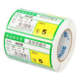 TSC 热敏不干胶标签纸70*38 超市药店标价签货架商品价格标签打印贴纸 70*38*500张 商超绿（桌面标签机用）