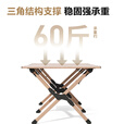 牧高笛蛋卷桌铝合金折叠桌户外露营桌椅套装超轻便携式野营野餐桌子山享 原木色/L号【三角结构 山涧】