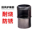 升级烤火炉柴胆炉芯回风炉加厚胆农村烧柴取暖炉柴火铸铁内胆钢胆 柴胆上半部分