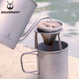 银蚁（SILVERANT）纯钛咖啡壶套装户外钛合金手冲壶长嘴细口钛支架滤网杯可加热定制 纯钛咖啡壶