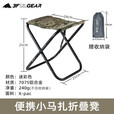 三峰出折叠小凳子轻量化收缩户外便携露营野营烧烤钓鱼装备小马扎三峰 米白色