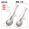 钛途（TITO TITANIUM） 纯钛汤勺调羹99.5%钛合金家用户外野营餐具厨具勺子 纯钛勺-暮光冰花钛色-大号