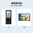 万傲触控 100英寸户外立式广告机显示屏高清液晶宣传屏触摸一体机室外播放器防水防雨防雷商用显示器触摸安卓