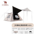 骆驼（CAMEL）户外露营帐篷天幕二合一便携式防雨防晒加厚黑胶野营帐173BA6B110