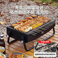 原始人烧烤炉家用烧烤架无烟户外便携式围炉煮茶室内工具用品炉子 曜黑【304烤网】烤炉
