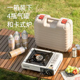 探险者（TAN XIAN ZHE）全套便携式卡式炉户外野外炉具火锅炉卡斯卡磁炉煤气瓦斯炉燃气灶 高功率卡式炉+4瓶气+箱
