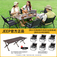 JEEP户外折叠桌便携式露营桌子野餐桌椅套装野营用品装备蛋卷桌椅套装 加大号露营套餐一