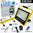 山色充电照明投光灯LED工地工作灯户外家用停电应急露营球场手提灯 5000W/20锂400珠/升级爆亮8-15H