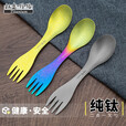 钛途（TITO TITANIUM） 纯钛叉勺两用多功能99.5%钛合金家用户外野营餐具厨具叉子勺子 两用叉勺（哑光钛色）盒装