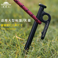 CAMPINGMOON柯曼地钉科曼帐篷钉天幕地钉营钉碳钢钉地丁 【T35】35CM碳钢钉