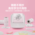 汉印S1错题打印机学生便携式错题免抄神器小学初高中生错题扫描迷你小型打印机家用小型喵喵机手机蓝牙 S1错题打印机【203dpi+48mm宽幅】 官方标配 送3卷纸 小学/初中推荐
