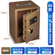 虎牌顶部投币式保险柜 45厘米60厘米指纹/电子/机械密码顶部投币式全钢防盗保管箱 酒店商铺超市 60厘米指纹锁（咖啡金） 虎牌工厂直发