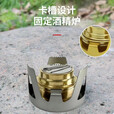 驴小贝户外野餐黄铜酒精炉轻巧耐久自驾游野餐固态液体酒精炉头便携炉具 灰色