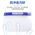 安达通 隔离面罩透明一次性防油防雾防飞溅防唾沫面屏 隔离防护面罩1只
