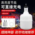 糜岚夜市摆摊充电灯泡支架地摊灯家用应急照明led户外露营灯超长续航 1米便携支架-无灯