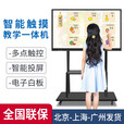 智控商显 会议平板一体机电子白板远程投屏智慧黑板智能触摸大屏多媒体教学教育学校培训触控壁挂显示器 85英寸(4K) 教学会议双系统(安卓+I5/4G/128G）