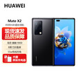 华为（HUAWEI）Mate X2 典藏版 5G手机 麒麟9000芯片 100倍数字变焦  MateX2 典藏版 5G折叠屏手机 亮黑色(标配版) 8+512GB