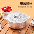 尚烤佳（Suncojia）铝箔盒 带盖铝箔碗 锡纸锅 一次性火锅锅具 户外烧烤火锅锅具 5只