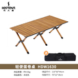 何大屋（Hodtown）户外折叠桌铝合金蛋卷桌露营野餐桌椅便携装备野营野炊 【大号】 轻便蛋卷桌 HDW1630   木纹