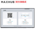MAXHUB智能会议电视一体机 4K超薄高清会议室显示屏 商用智慧屏投屏教学大屏不可触摸 98英寸安卓（6+64G）+商务支架+传屏器*2