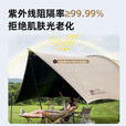 牧高笛（MOBIGARDEN）观庭黑胶天幕 户外露营防雨防晒大空间隧道式蝶形牛津布黑胶天幕 观庭D250/和风沙