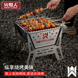 meritcook烧烤炉户外篝火架野炊烤炉具焚火炉折叠便携烧烤架露营焚火架台 原野单炉+木炭6斤