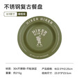 伯希和（Pelliot）HIKER HIKER系列户外野餐餐盘304不锈钢复古餐具露营野炊装备 橄榄绿 小号