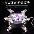 步林（BULin）B18户外炉具大功率猛火七星炉头便携燃气灶自驾露营野餐用品装备 B18七星炉