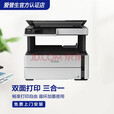 爱普生（EPSON） M1108/1128黑白墨仓式喷墨打印机 全新设计内置墨仓家用商用打印无忧 M2148 黑白墨仓三合一（自动双面打印）