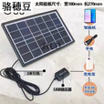 骆穂豆太阳能板+蓄电池+控制器20000w能多功能USB5V手机充电板移动充电 20W带USB稳压器+3米线(快充)