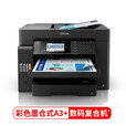爱普生（EPSON） L15158/L15168 A3+ 彩色墨仓式数码复合机 多功能一体机 L15158（标配） 含四色墨水一套