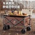 Aoran 露营推车可折叠户外手推野餐车营地拖车拉杆小拉车桌板野营车 黑色【双刹飞机轮+桌板】