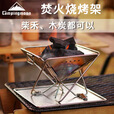 CAMPINGMOON柯曼焚火台科曼不锈钢架烧烤露营焚火炉篝火盆篝火架X-MINIPRO  【X-MINIPRO】小号焚火烧烤炉