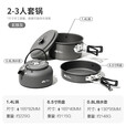 牧高笛（MOBIGARDEN） 煎锅 户外露营折叠煎盘平底锅煎锅牛排锅便携不粘锅烧烤用品 套锅NX21666046