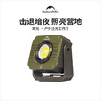 挪客Naturehike户外露营灯泛光灯强光超亮充电长续航便携照明灯 48H续航/无极调光充电款-摩卡棕