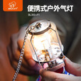 步林（BULin）户外气灯便携帐篷露营地汽灯野餐氛围照明取暖燃气灯 灯芯3包（9个）