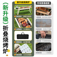 梦多福 烧烤架户外烧烤炉家用大号碳烤炉子便携式木炭烧烤工具烤肉炉 升级一体折叠炉【带收纳包】 2025新款