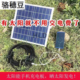 骆穂豆太阳能板+蓄电池+控制器20000w能多功能USB5V手机充电板移动充电 20W带USB稳压器+3米线(快充)