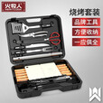 meritcook烧烤工具箱便携式不锈钢烧烤叉户外烧烤用具野餐刀叉铲子签子套装 工具箱29件套（多仓发货）