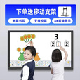 AOG教学一体机55/65/75/86寸多媒体智能会议平板触摸屏学校幼儿园培训电子白板交互智慧大屏 65W8-Win10【i5/8+256】 移动推车