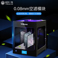 3d打印机 威布三维Wiiboox Two 3d打印机单喷头高精度大尺寸FDM 3d打印机 企业教育 打样定金
