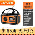 12000毫安防灾手摇发电收音机应急照明手电筒太阳能多功能发电机 墨绿色12000毫安