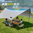 探险者探险者天幕户外超大银胶天幕遮阳防晒防水便携式野餐露营天幕 奶黄色银胶天幕【10㎡】2-8人