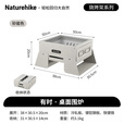 Naturehike挪客有时桌面围炉秋冬围炉煮茶 户外露营野炊碳烤烧烤折叠取暖炉 砂岩色/桌面围炉