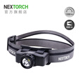 纳丽德（NEXTORCH）MAXSTAR工业检修头灯磁控旋转开关灯体可分离直充头灯1200流明