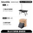 Naturehike挪客重山IGT烧烤桌烧烤架 户外露营便携可折叠家用烤串炉围炉煮茶 IGT烧烤桌+5斤竹炭基础套装