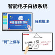 友凡（YOUFAN）会议室显示智慧大屏信息视窗触控触摸屏一体机多媒体智慧交互式电子白板 100英寸双系统i5