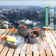何佳功户外锅具露营便携烧水壶套锅装备野外卡式炉煮锅炊具野营餐具套装 迷你小锅(可煮一包泡面)