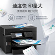 爱普生（EPSON） L15158/L15168 A3+ 彩色墨仓式数码复合机 多功能一体机 L15158（标配） 含四色墨水一套