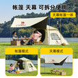 骆驼（CAMEL）户外露营帐篷天幕二合一便携式防雨防晒加厚黑胶野营帐173BA6B110